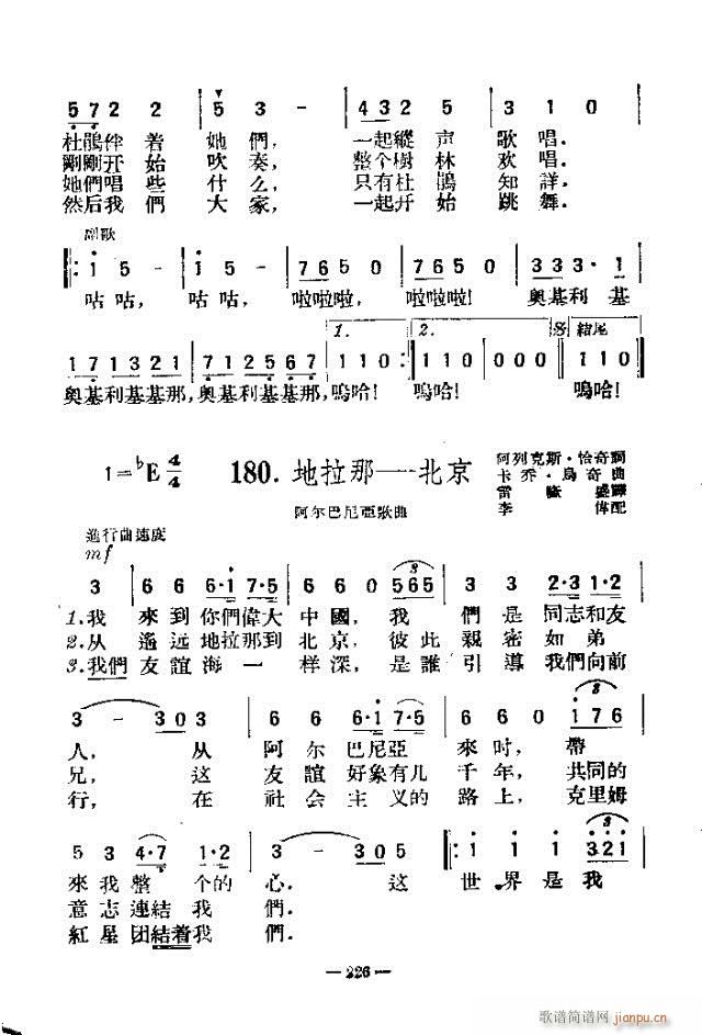 独唱歌曲200首 211-240(十字及以上)16