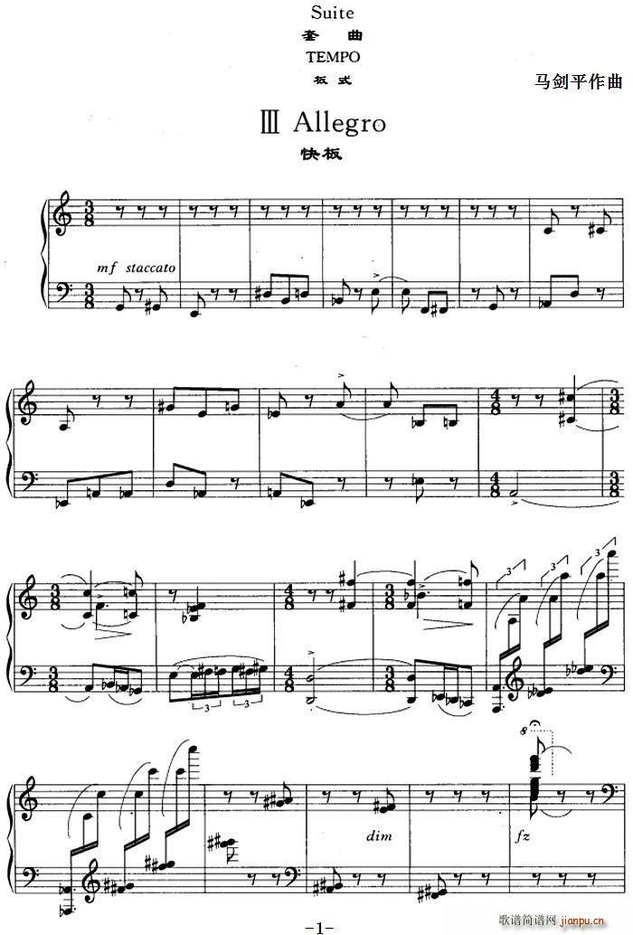 套曲 板式 III 快板(十字及以上)1