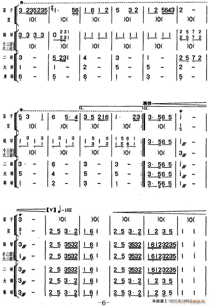一枝春６(总谱)1