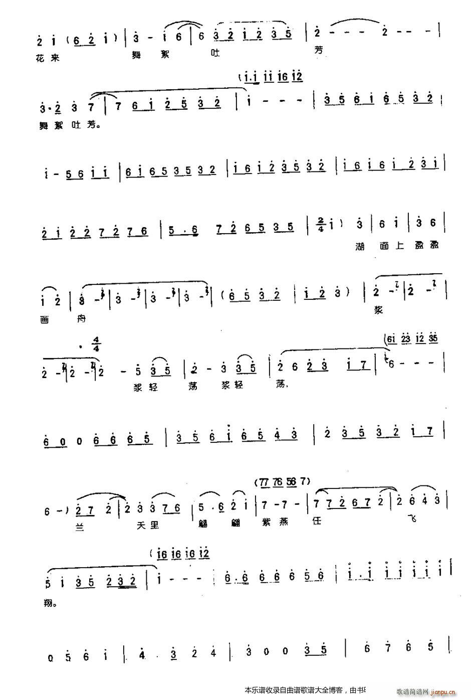 半塘寺前放眼望 豫剧(豫剧曲谱)3