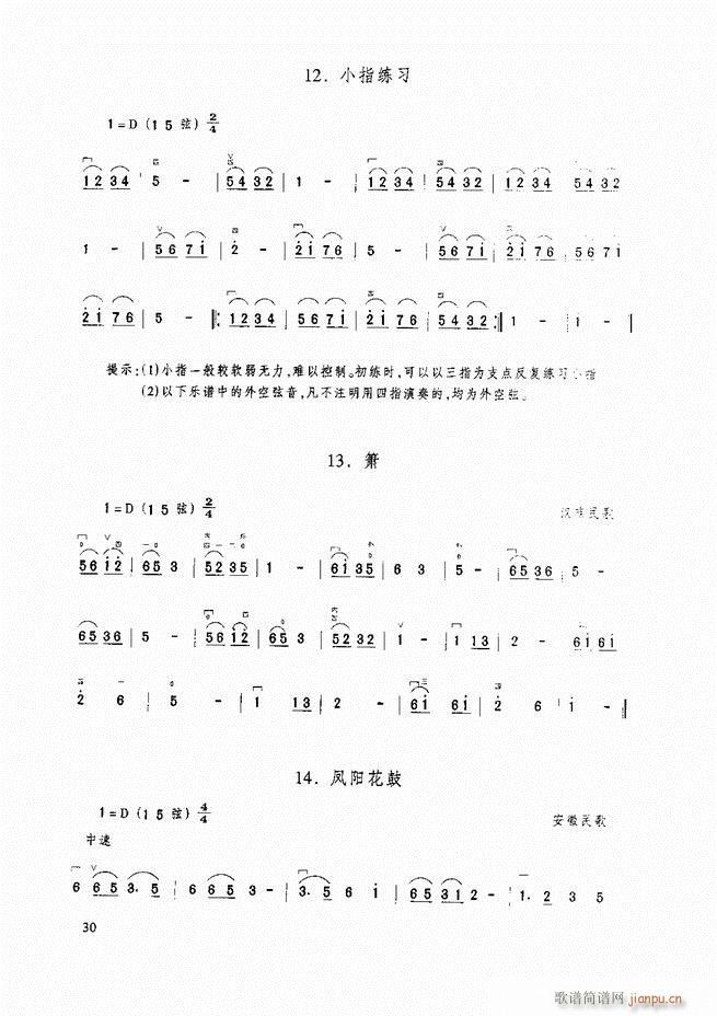 二胡基础教程 二胡基础教程 修订本目录1 60(二胡谱)41