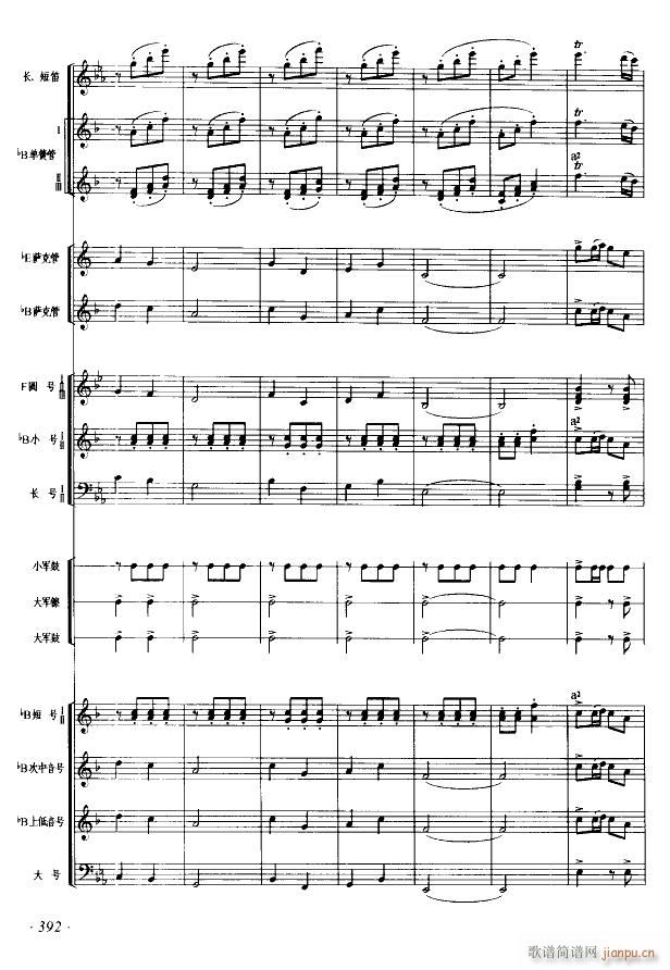 八月桂花遍地开 军乐 线 10(总谱)1