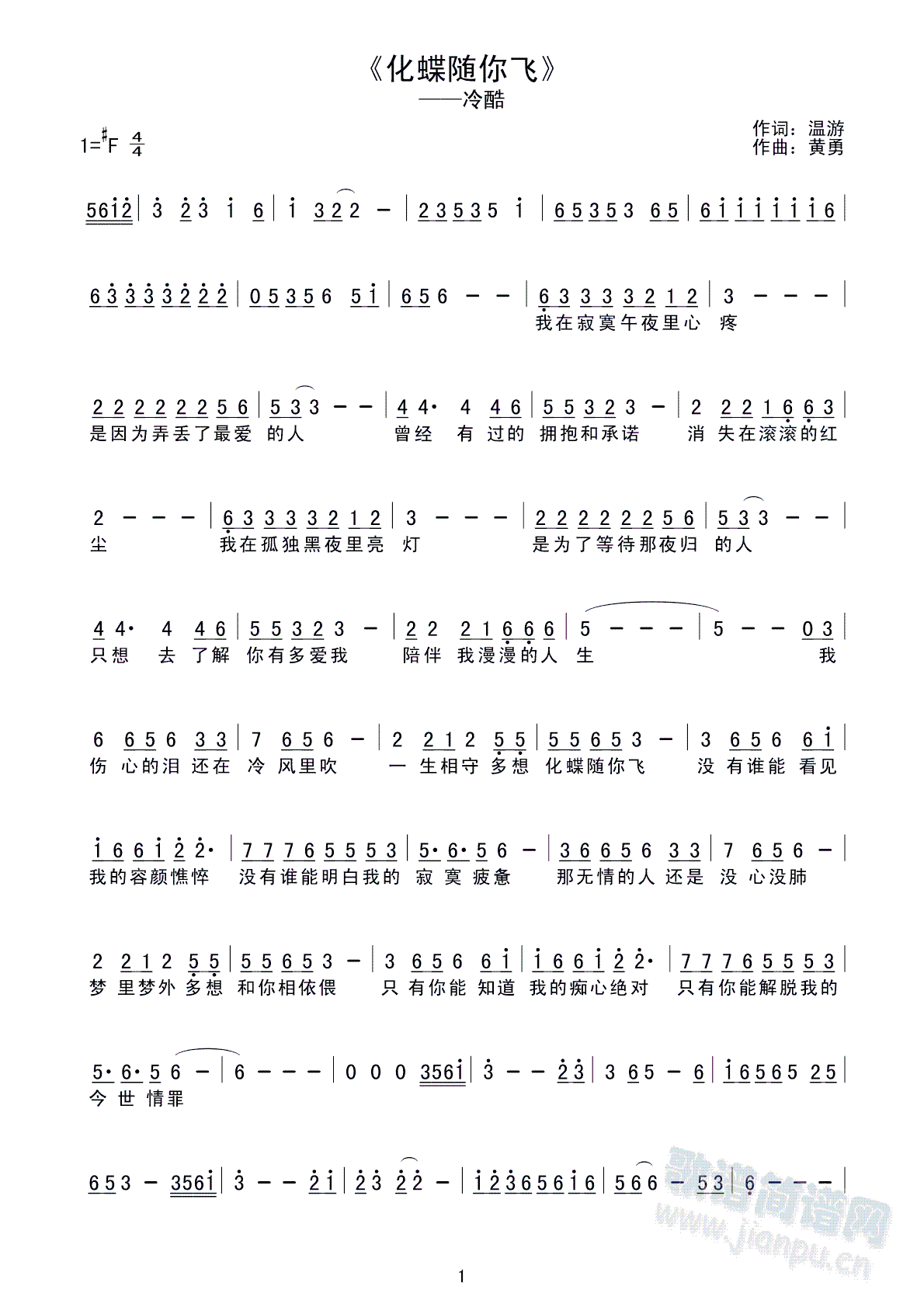 化蝶随你飞(五字歌谱)1