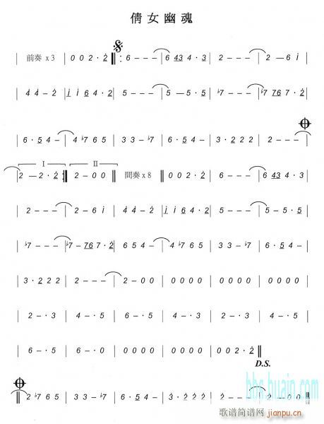 倩女幽魂-阮(笛箫谱)1