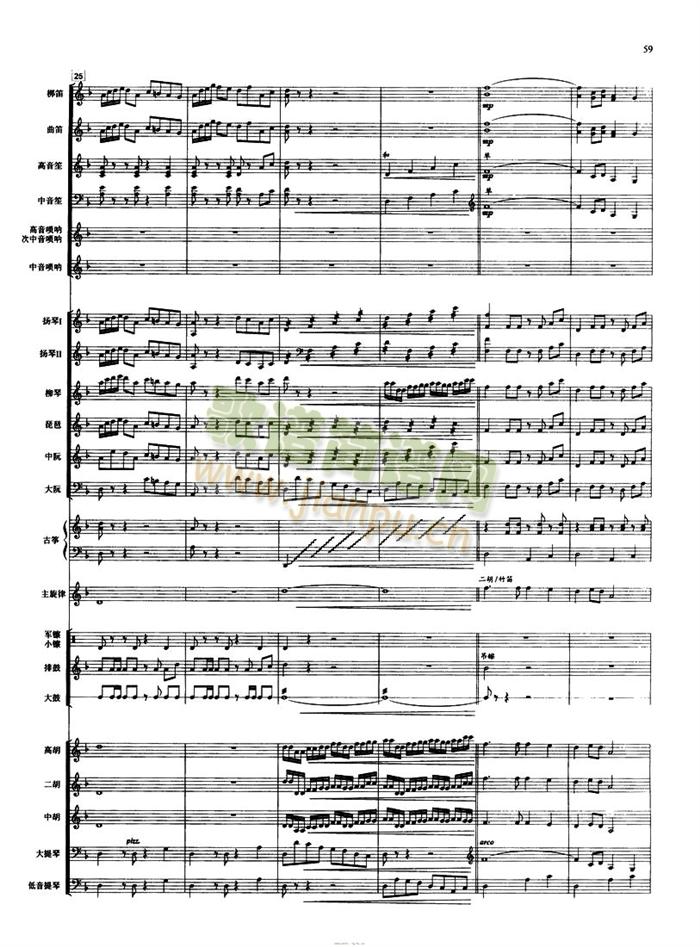 好日子总谱五线谱(总谱)5