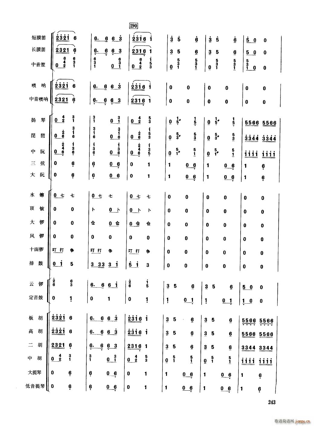 中国民族器乐合奏曲集 201 250(总谱)46