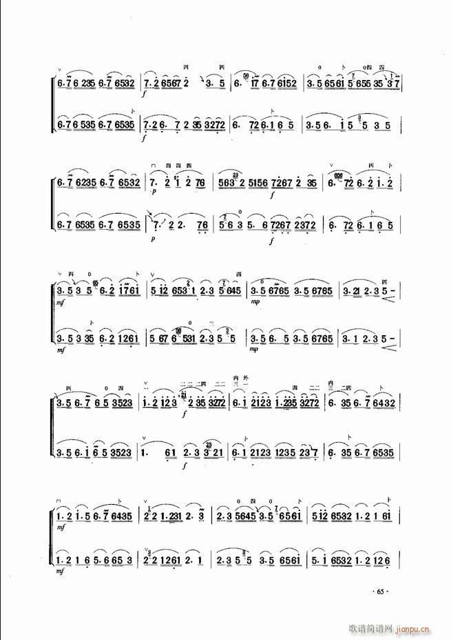 中国二胡名曲集锦南北音乐风格 61 120(二胡谱)5