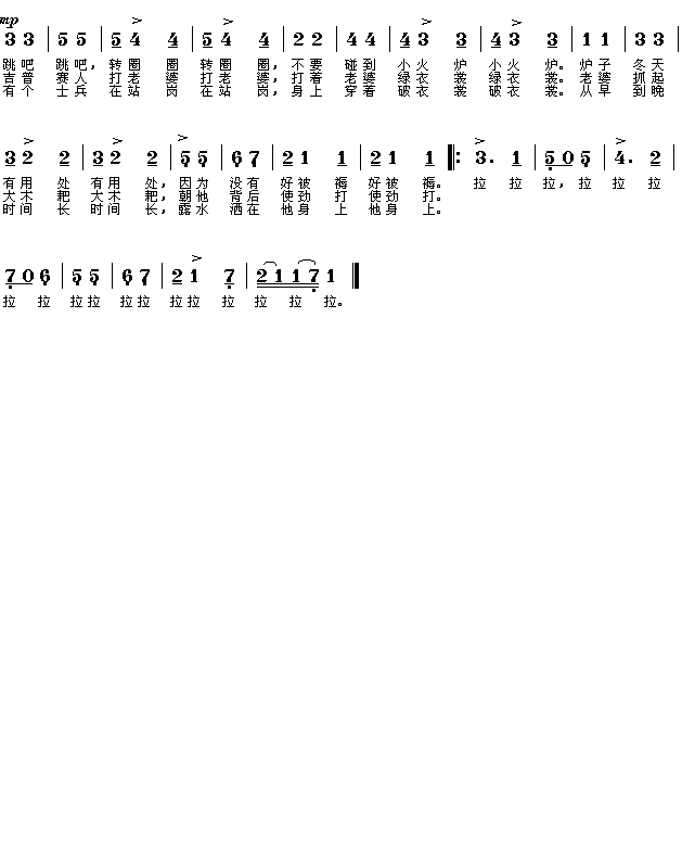 跳吧跳吧(四字歌谱)1