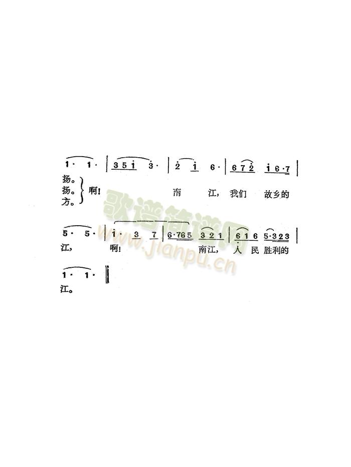 故乡的骄傲(五字歌谱)3