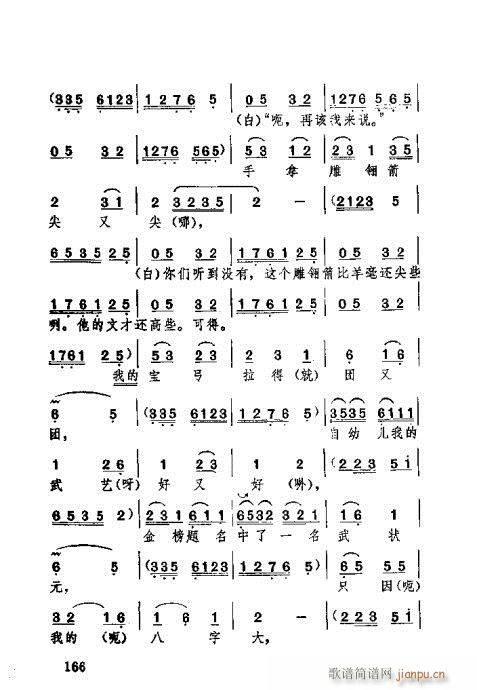 湖北大鼓141-180(十字及以上)26