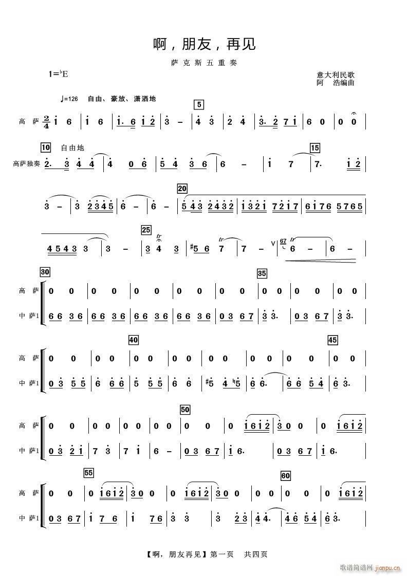 啊 朋友 再见 高萨(十字及以上)1