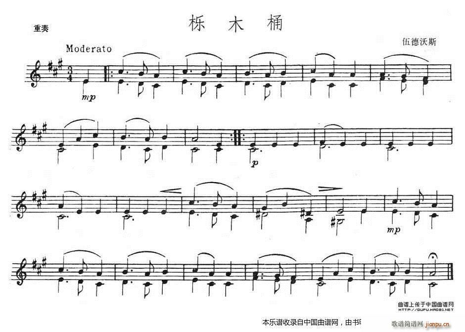 栎木桶 重奏(总谱)1