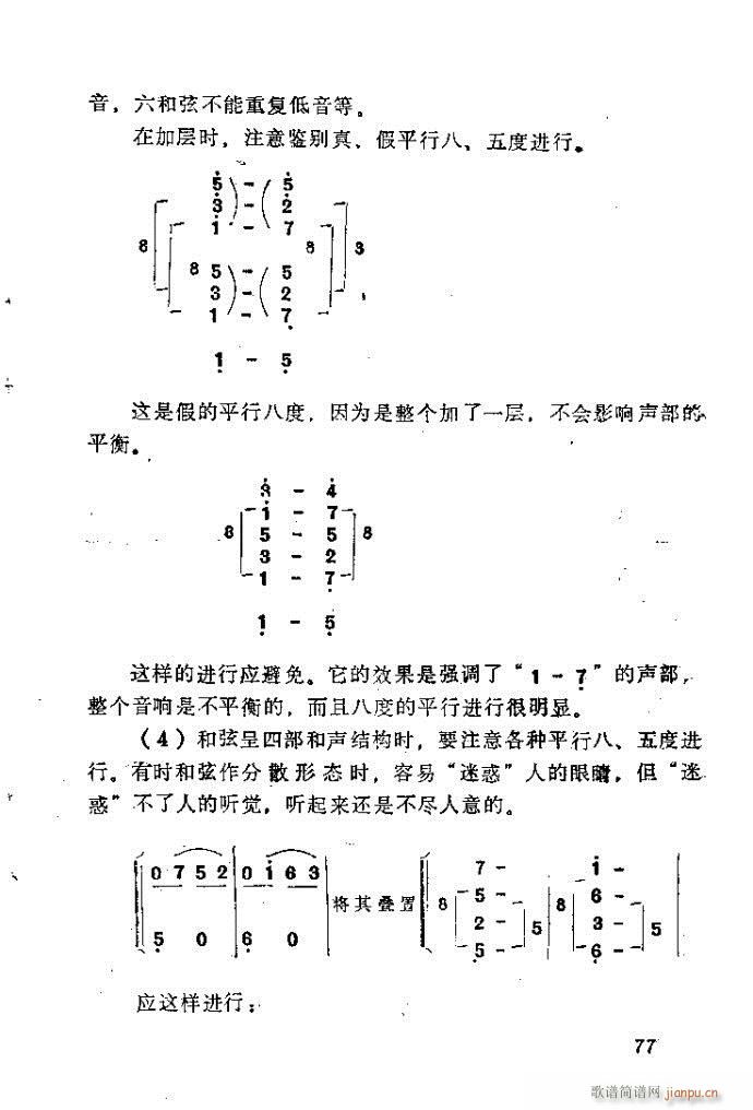 自然组合的小乐队配器指南41-80(十字及以上)37