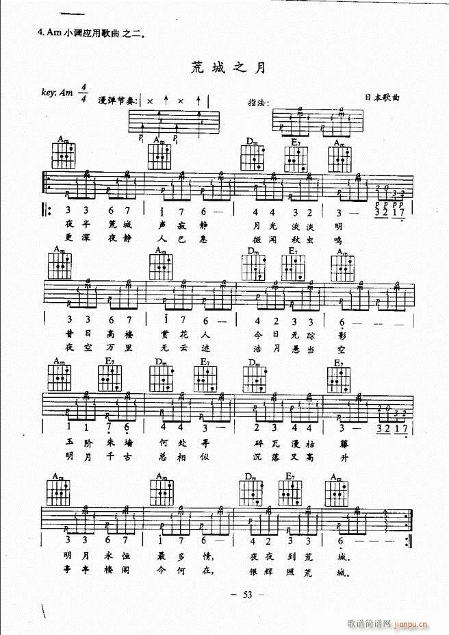 民谣吉他教程 目录前言 1 60(吉他谱)58
