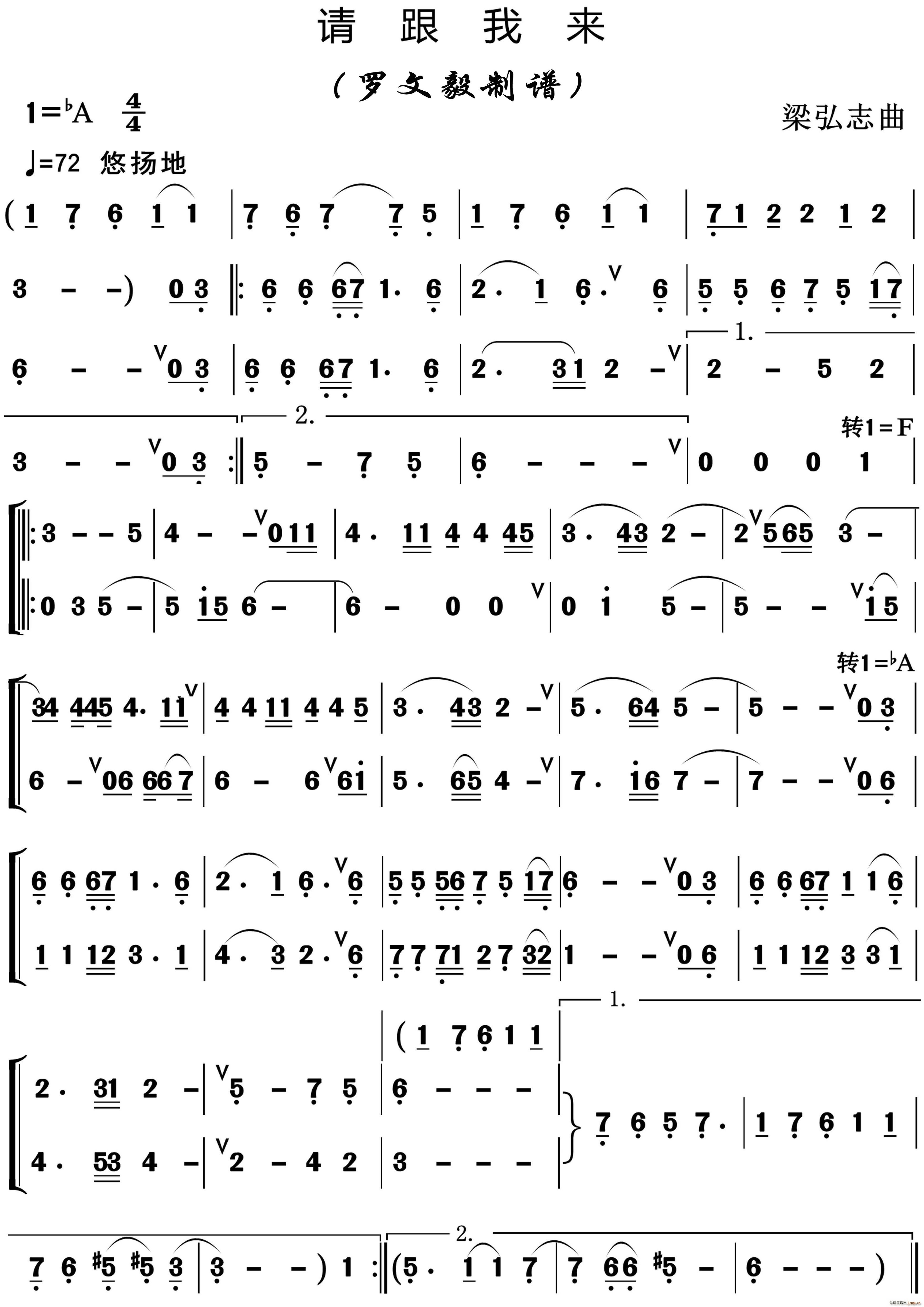 请跟我来 器乐合奏(总谱)1