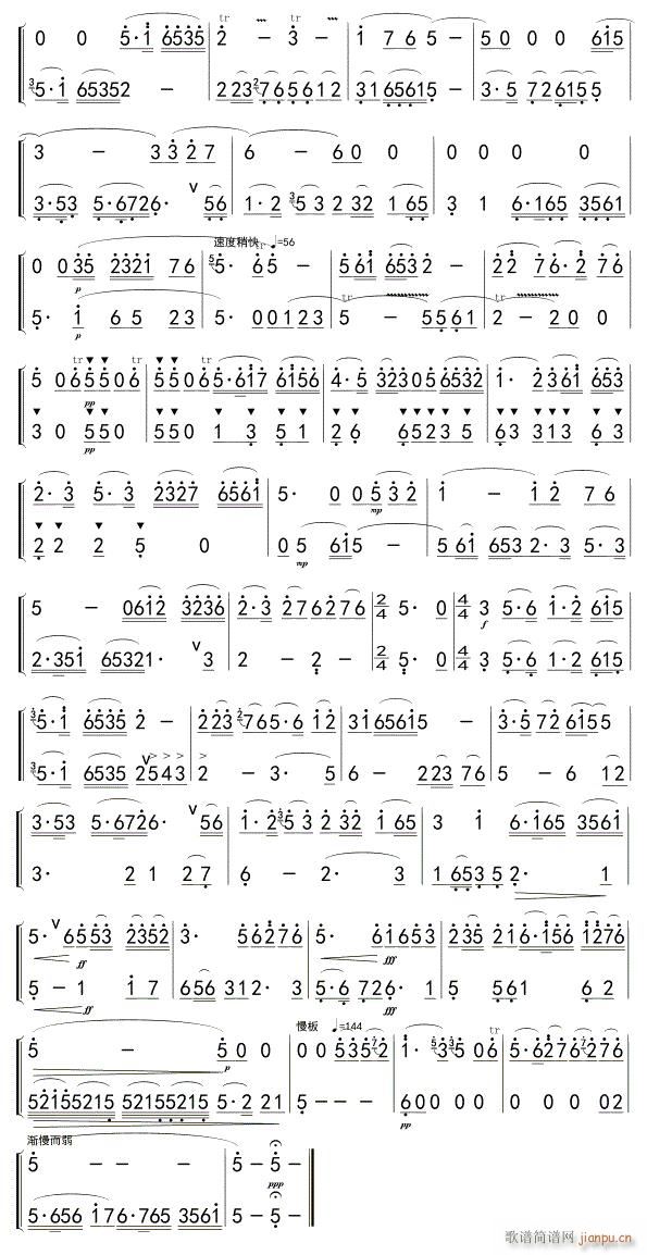 化蝶 笛子二重奏 02(笛箫谱)1