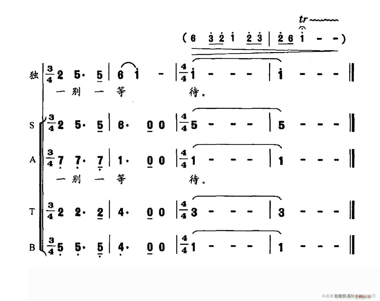 开化心花开(五字歌谱)3