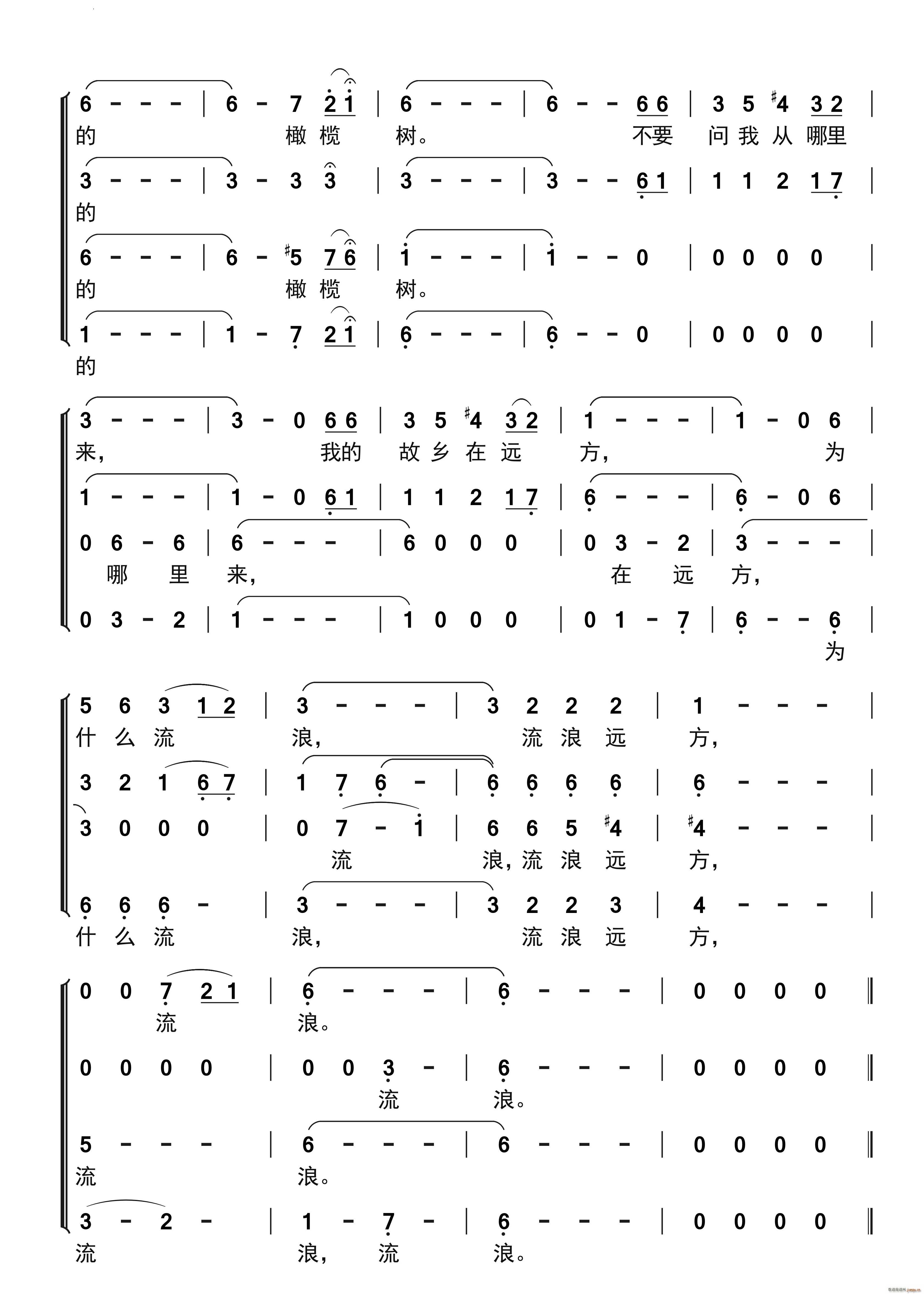 橄榄树混声合唱(合唱谱)5