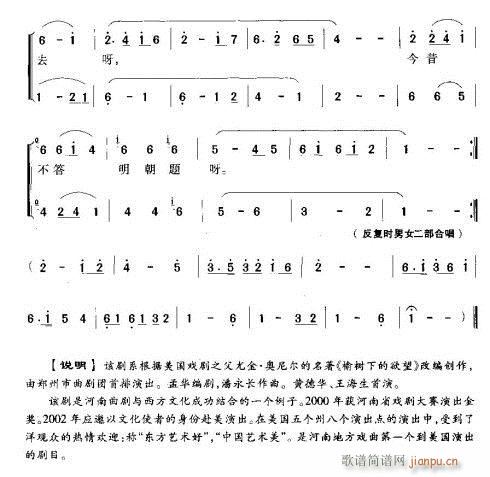 心潮澎湃水漫堤(七字歌谱)3