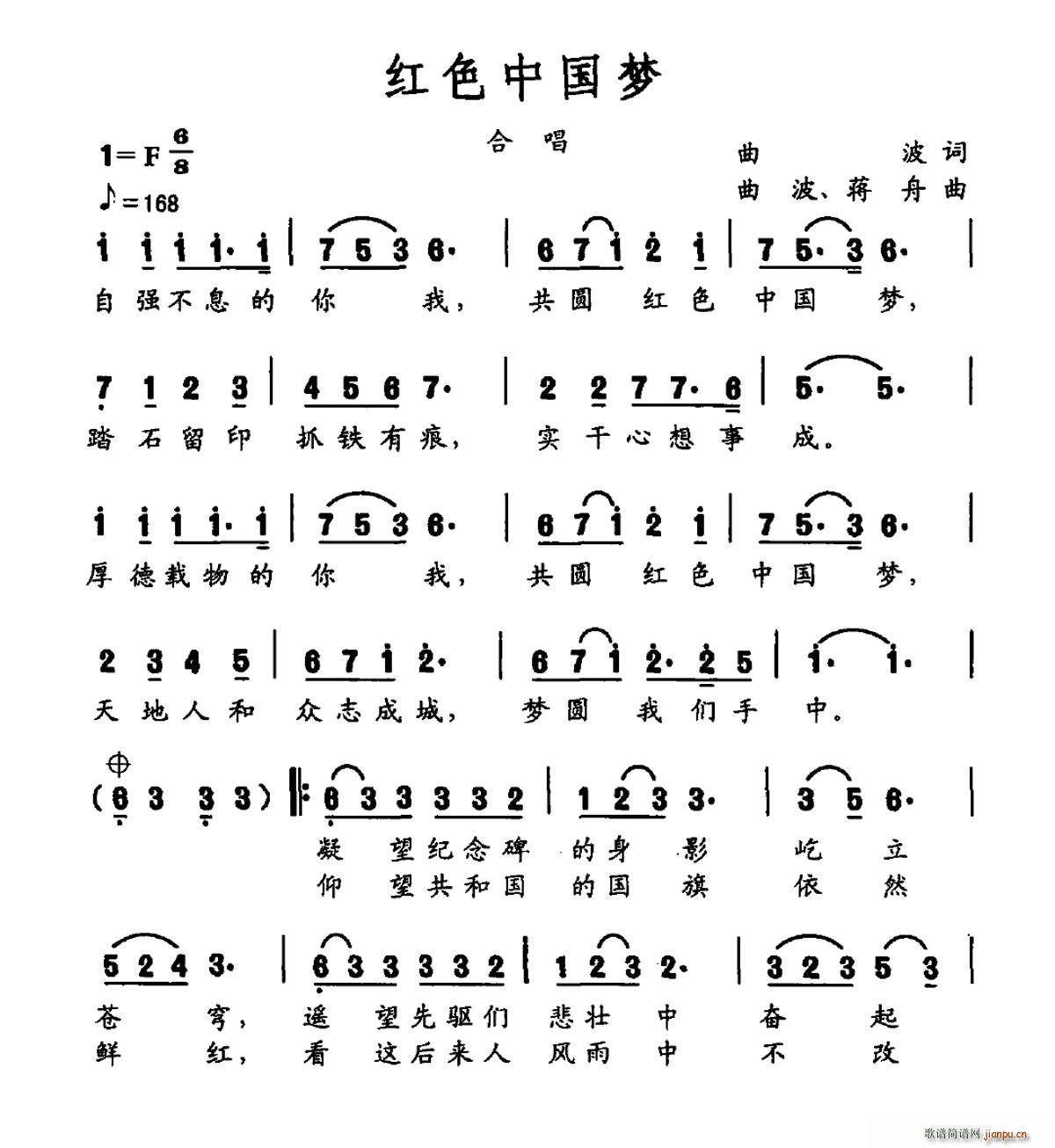 红色中国梦 大型交响声乐套曲 沂蒙红崖 选曲(十字及以上)1