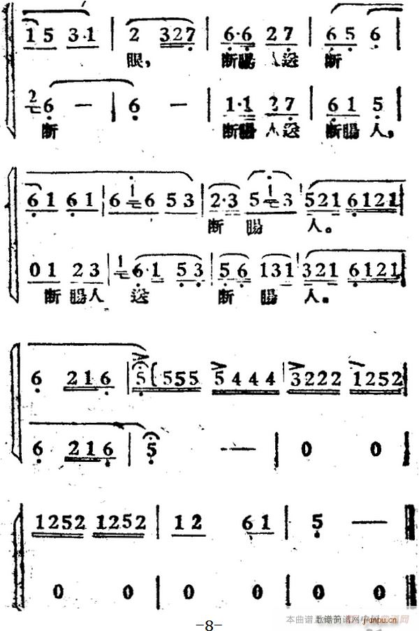 断肠人送断肠人 电影 女驸马 选曲 冯素珍 李兆廷唱段(十字及以上)8