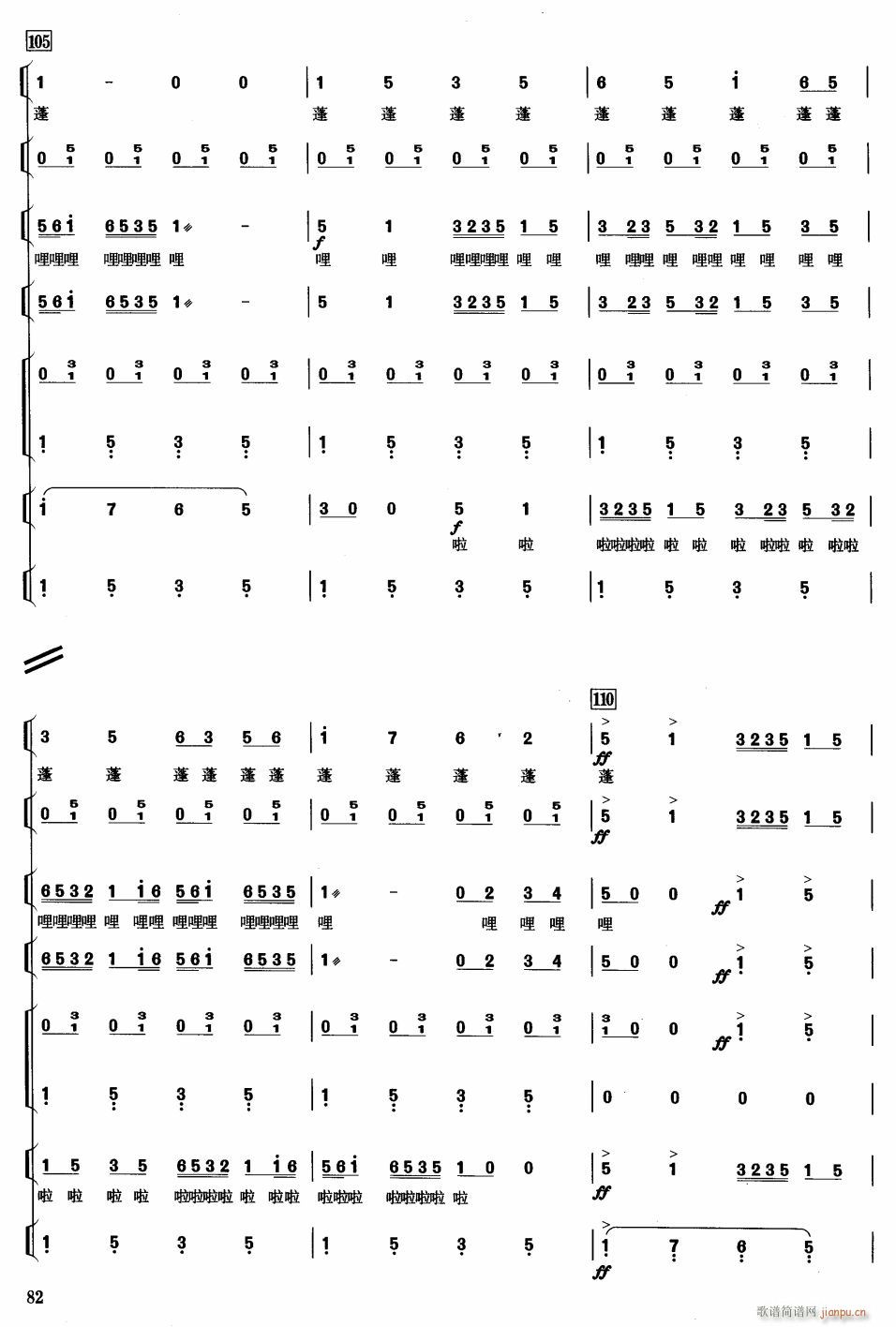 流水飞韵14(总谱)1