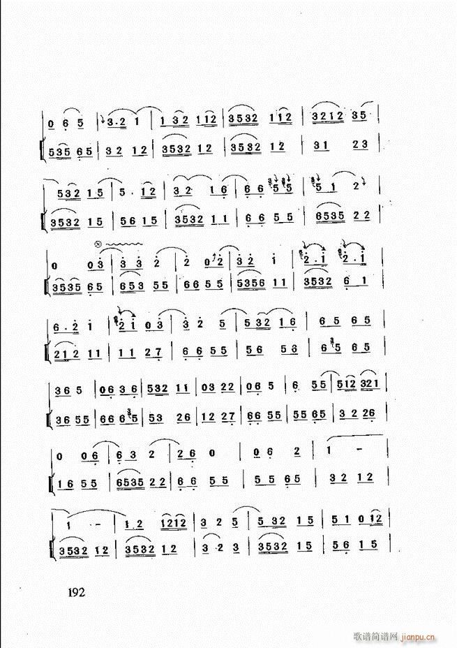 山东鼓吹乐 181 240(十字及以上)12