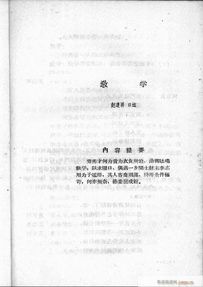 河北梆子汇编 第一集1 60(十字及以上)3