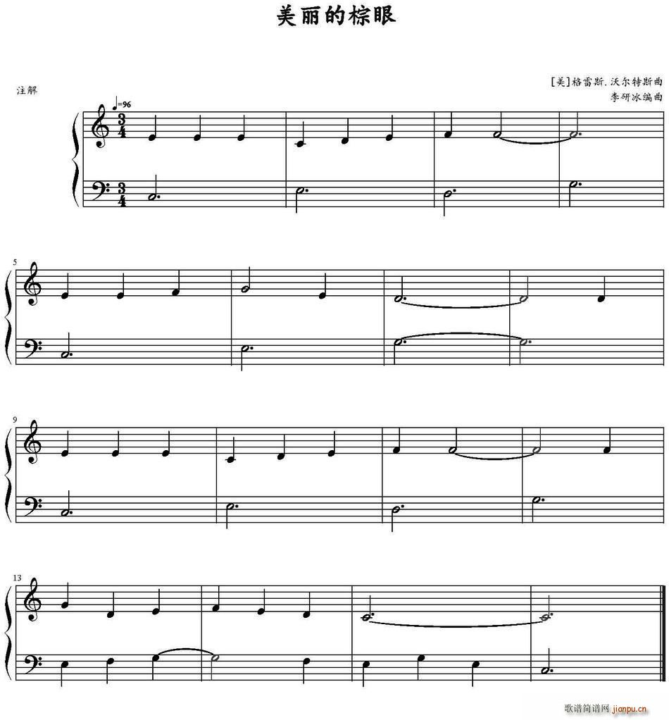 美丽的棕眼(五字歌谱)1