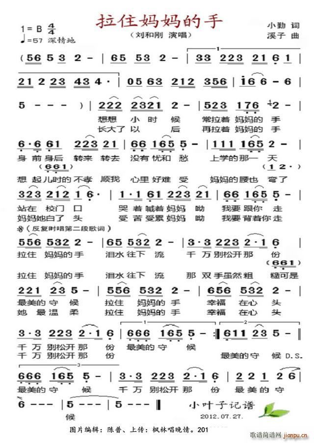 拉着妈妈的手 独唱歌曲(十字及以上)1