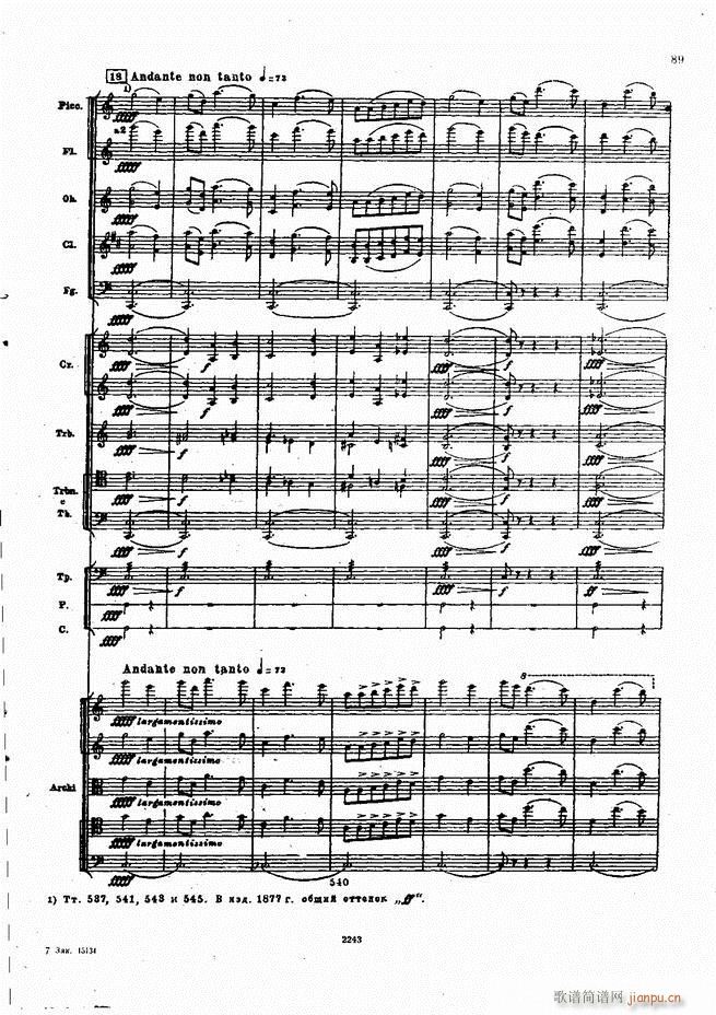 柴可夫斯基 暴风雨 交响诗(总谱)89