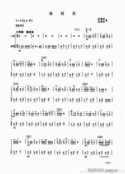 （修订版）124-143(二胡谱)8