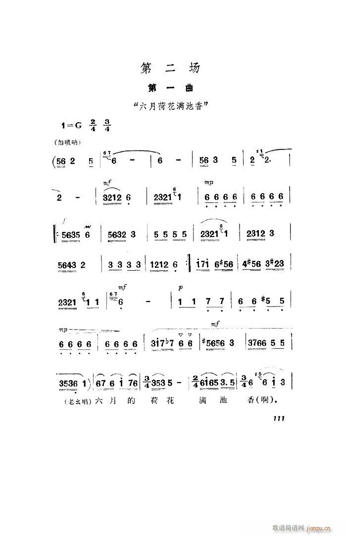 洪湖赤卫队 歌剧 全剧 001 050(十字及以上)28