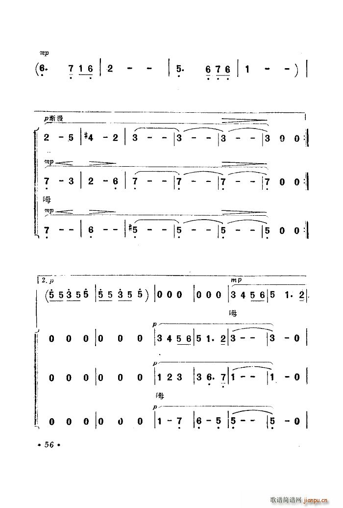 海蓝色的梦 电影 海上生明月 选曲(十字及以上)9