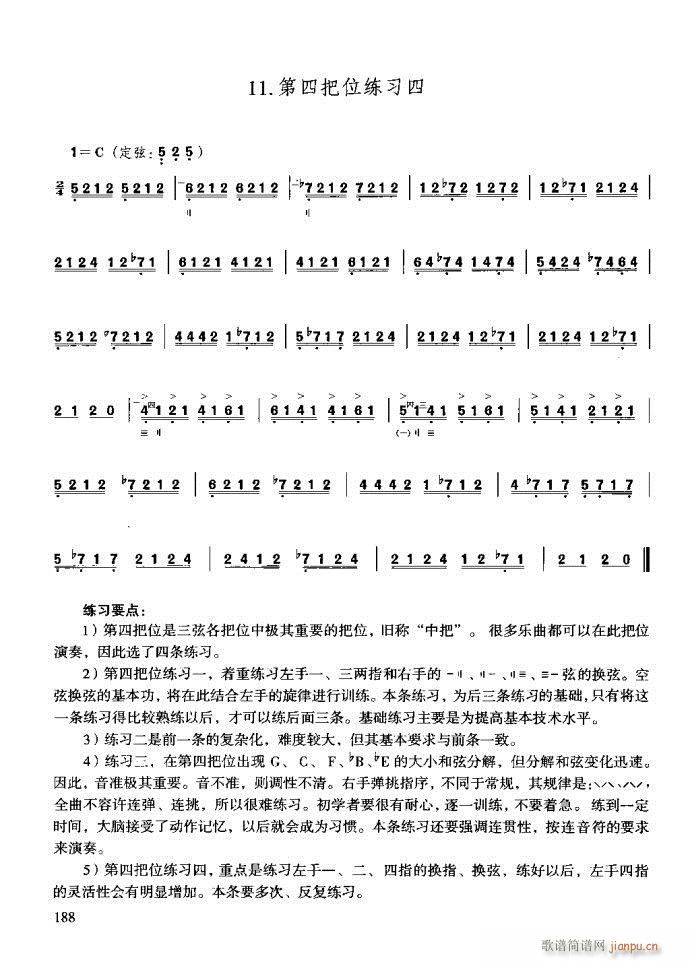 技巧与练习161-200(十字及以上)28