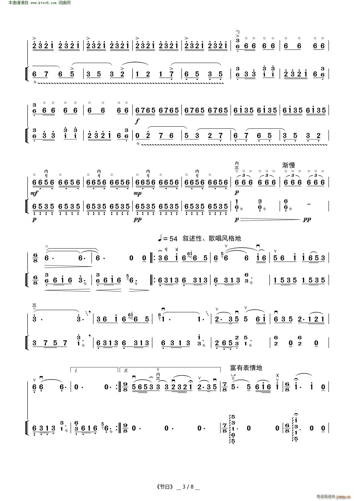 节日 二胡曲(二胡谱)3