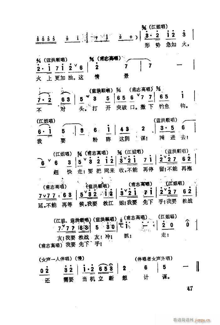 江姐 歌剧选曲集 01 50(十字及以上)49