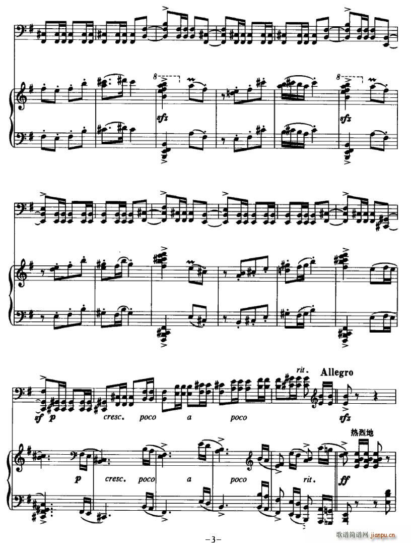 远岛船歌(大提琴谱)3