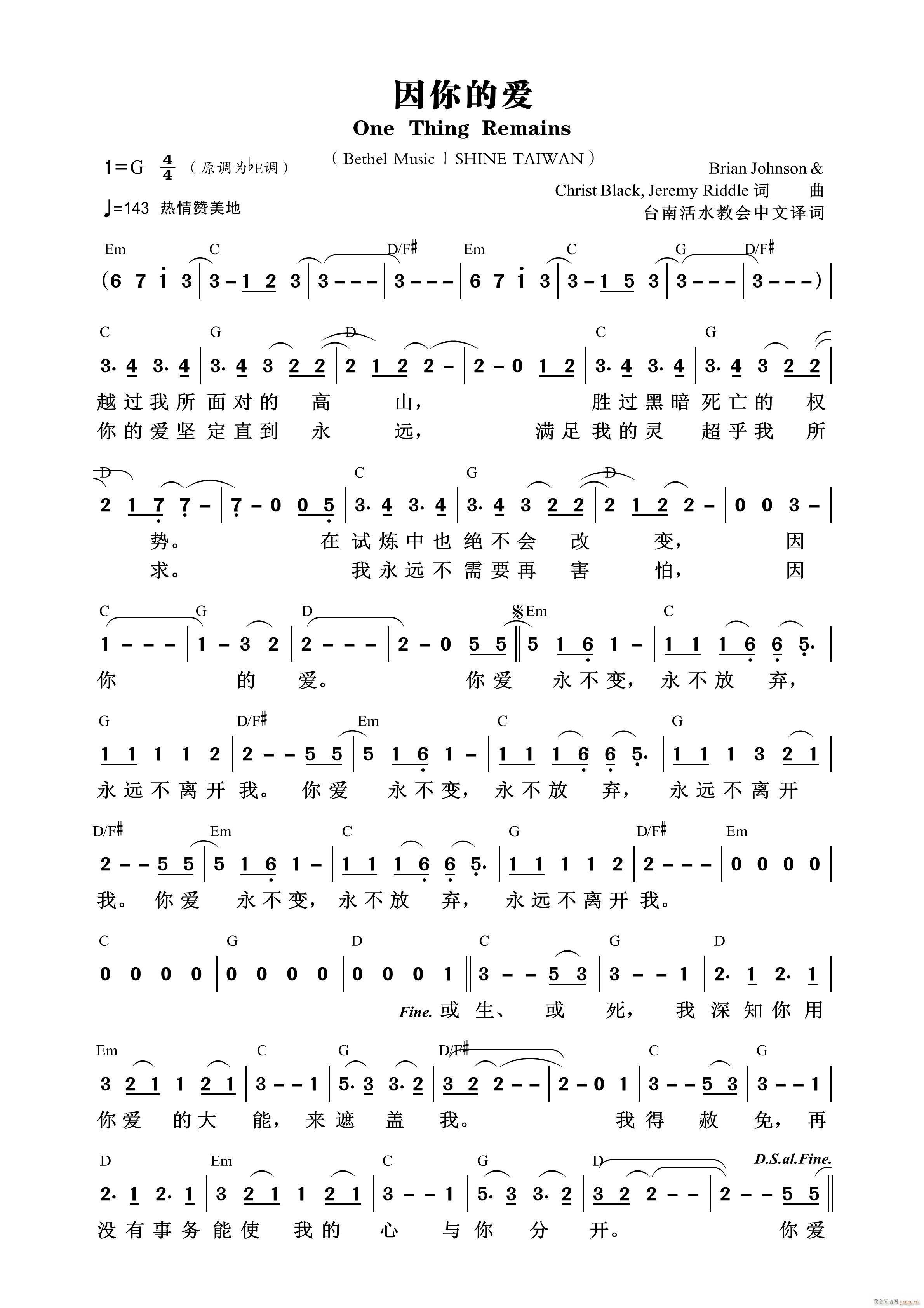 因你的爱 SHINE 第796首(十字及以上)1