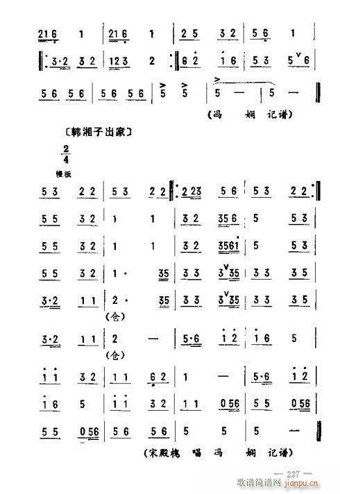 东北二人转音乐216-230(十字及以上)12