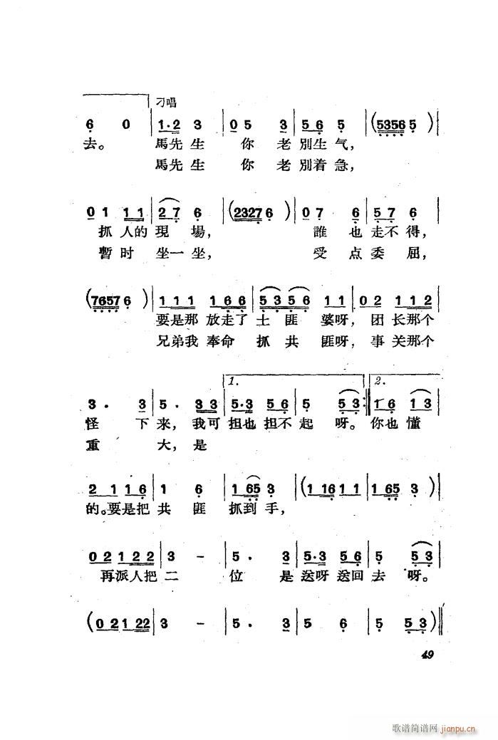 三月三 歌剧 全剧 51 85(十字及以上)1