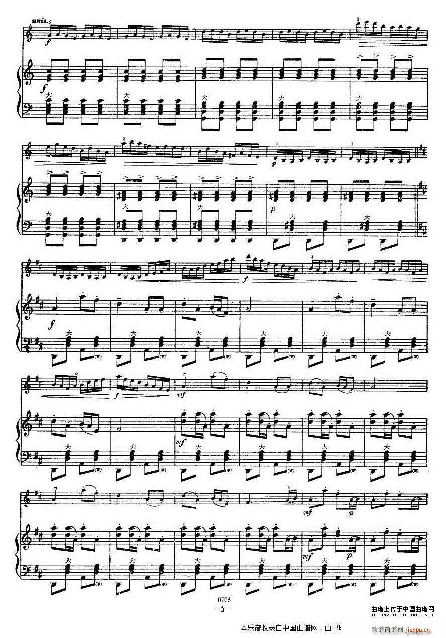 山区公路通车了(七字歌谱)5