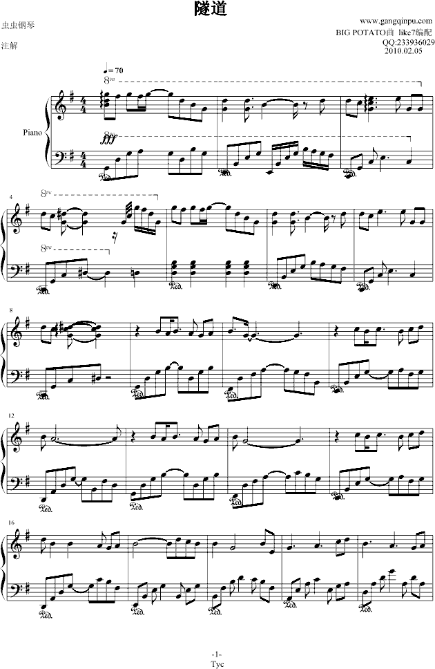 隧道 (钢琴谱)1
