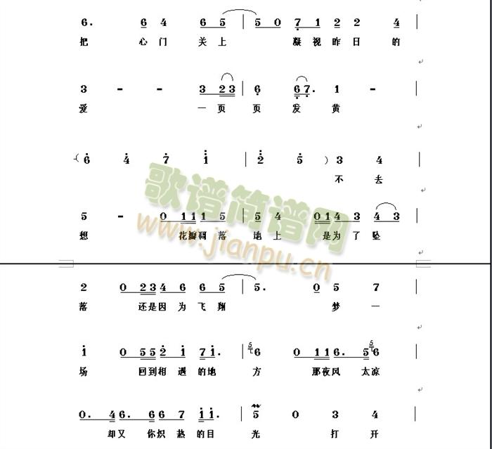 回忆(二字歌谱)3