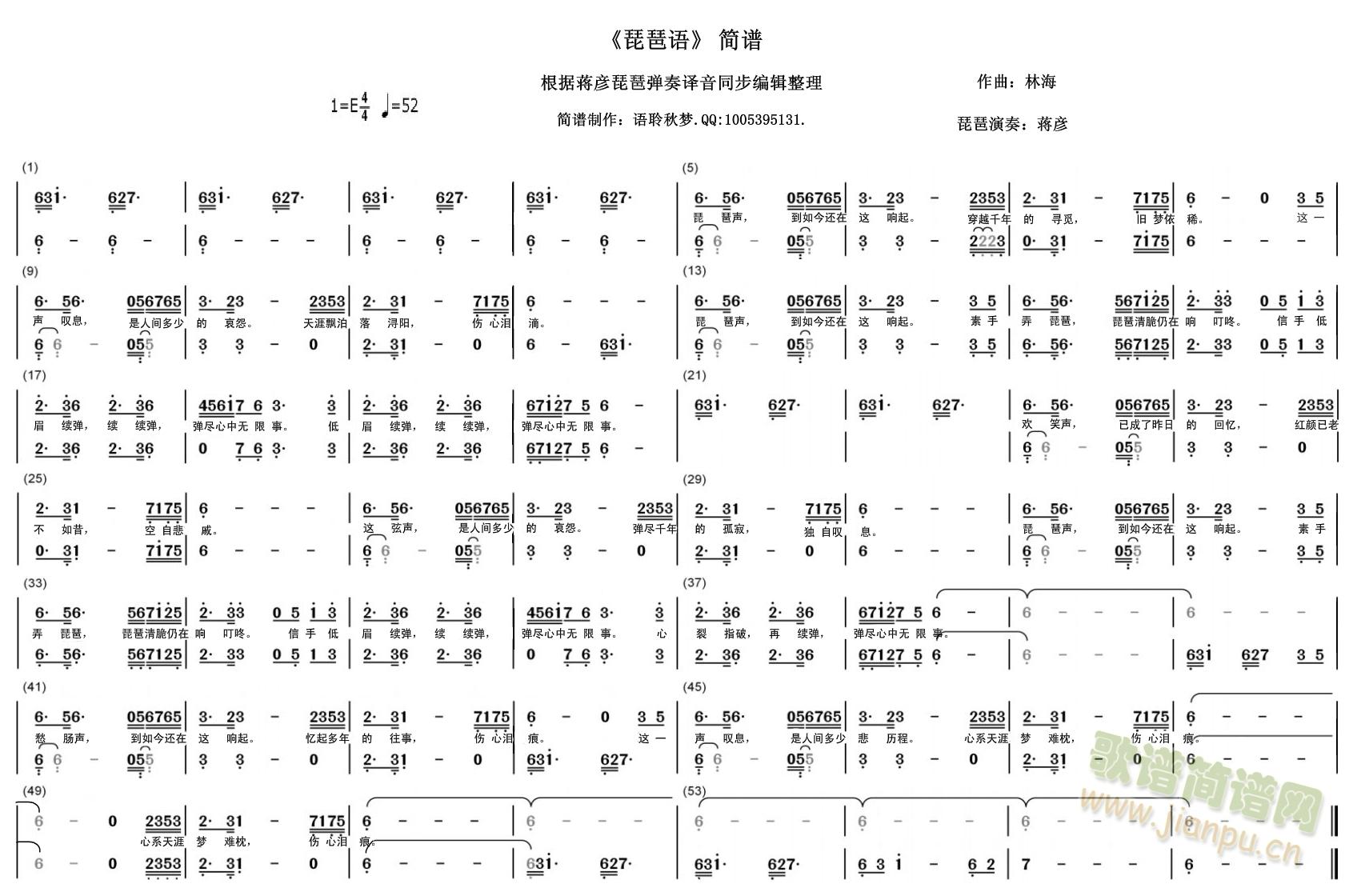 琵琶语(琵琶谱)1