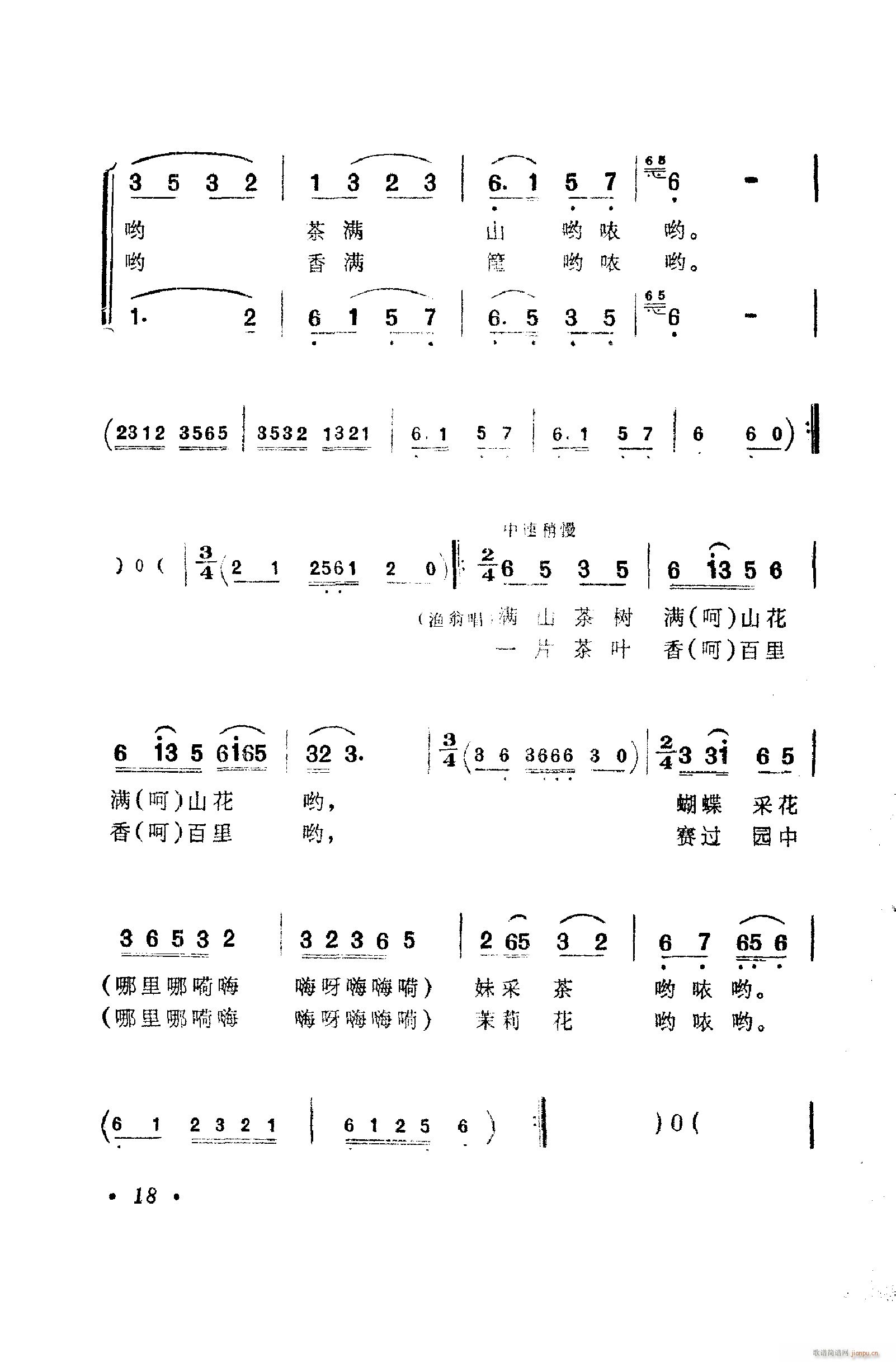 歌舞剧刘三姐唱腔集 001 050(十字及以上)28