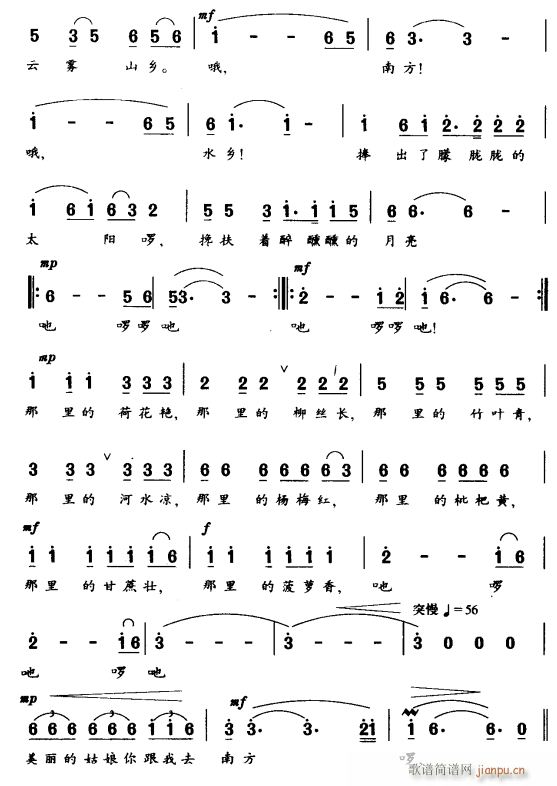 跟我去南方3(六字歌谱)1