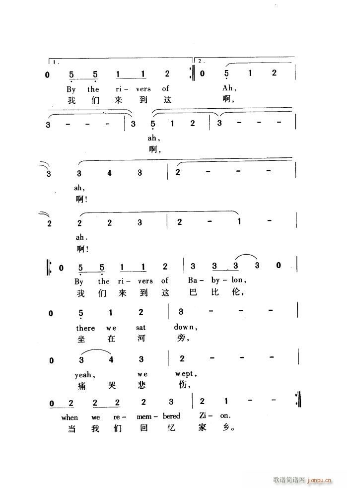 巴比伦河 中英文(八字歌谱)10