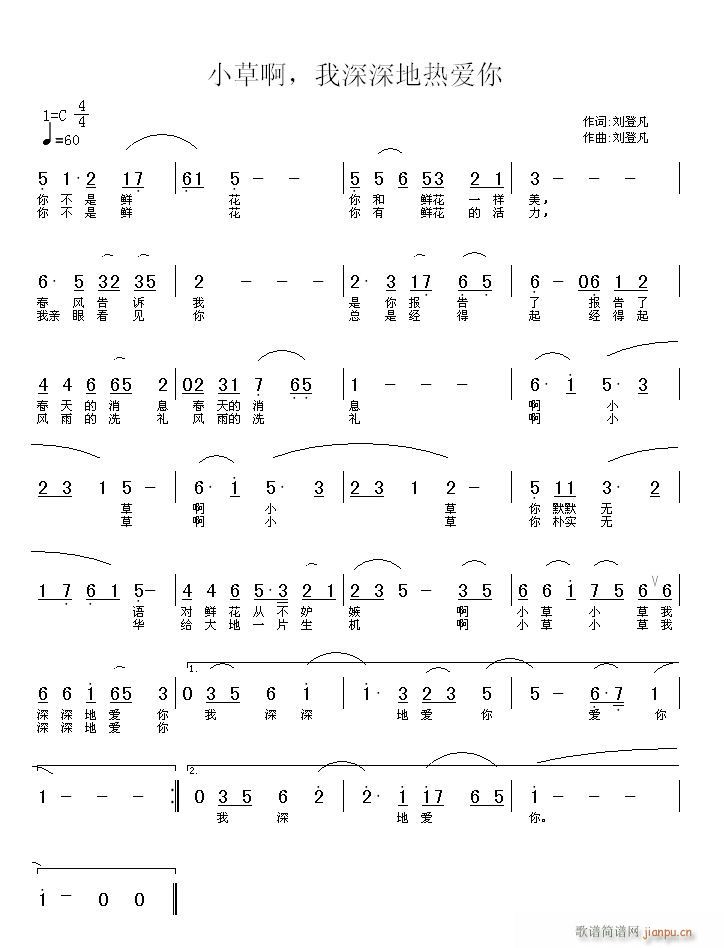 小草啊，我深深地热爱你(十字及以上)1