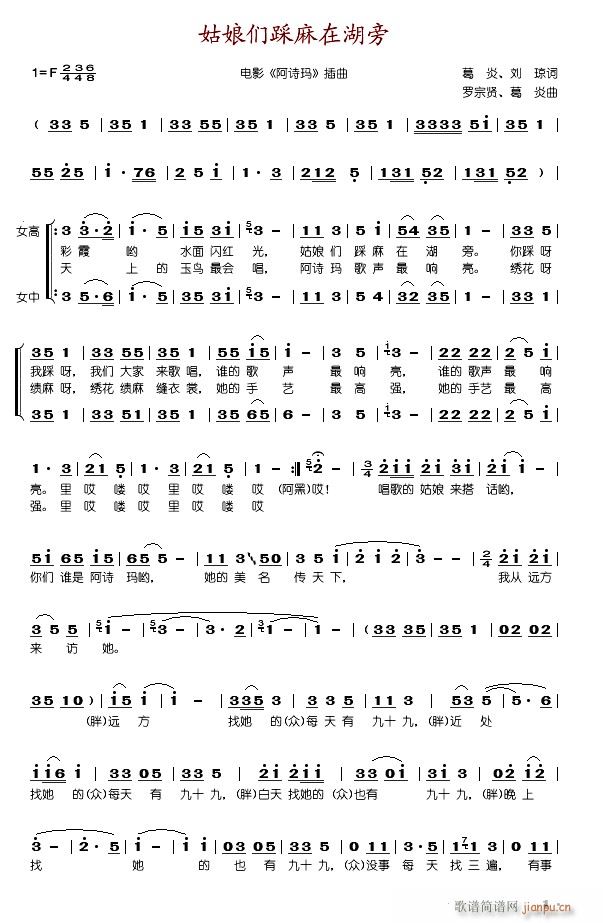 电影阿诗玛插曲10首(十字及以上)1